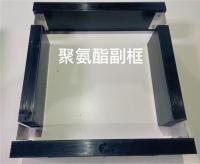 聚氨酯节能附框